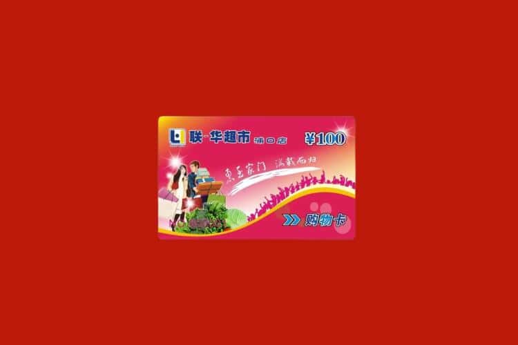 那曲班戈县礼品回收多少钱报价
